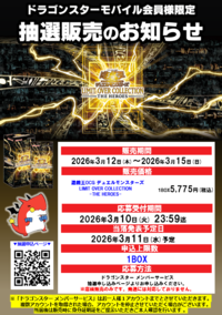 池袋店:遊戯王 LIMIT OVER COLLECTION THE HEROES