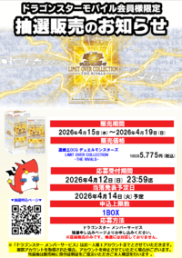 神戸三宮店:遊戯王 LIMIT OVER COLLECTION THE RIVALS